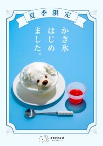 れんれんかき氷